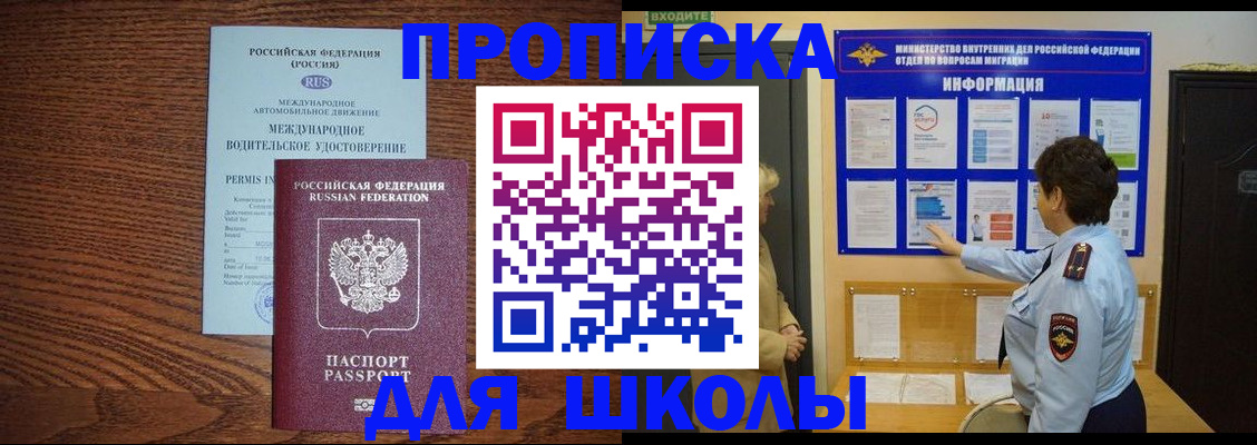 прописка поиск в Салехарде