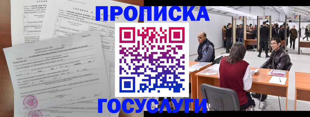 миграционный учет в Салехарде